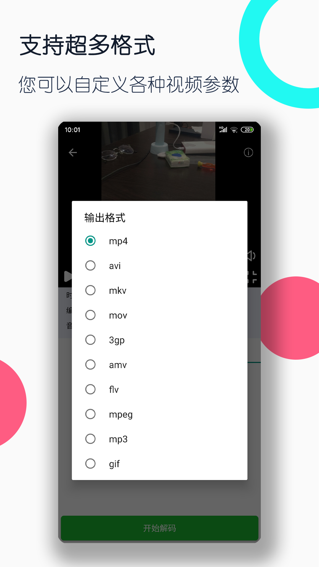 裸足踩踏截图