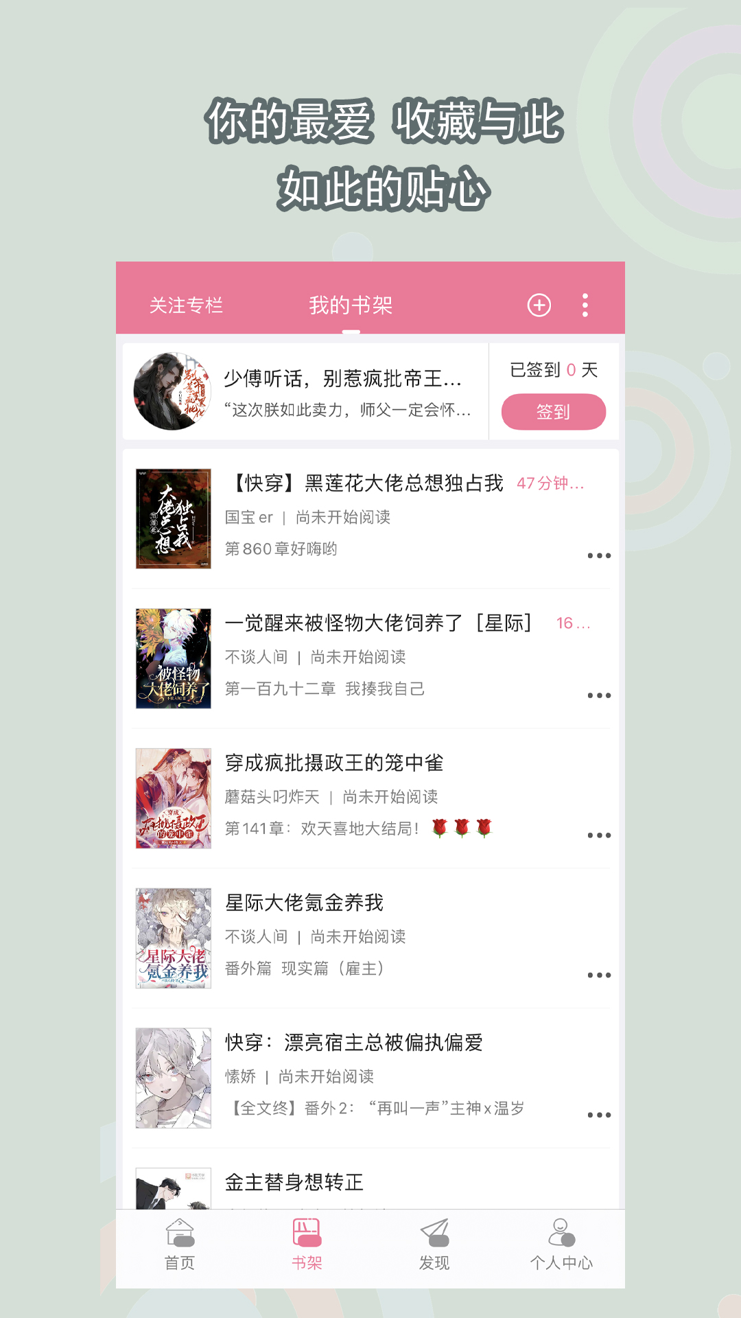璀璨人生05截图