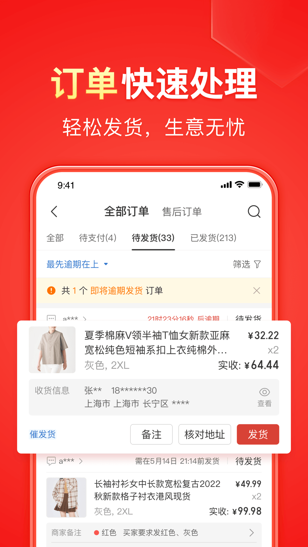璀璨人生05截图